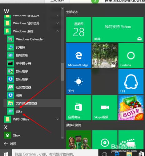 win10系統怎麼開啟“執行”視窗？