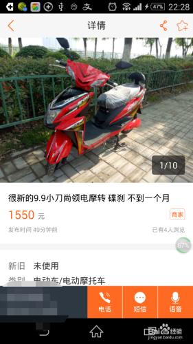 如何購買二手電動車