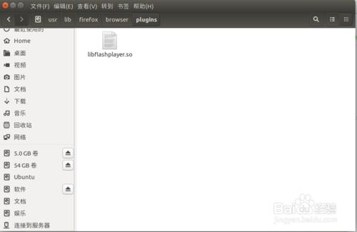 ubuntu16.04如何通過Firefox安裝Flash外掛