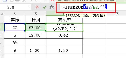 造價員最常用的excel函式公式（一）