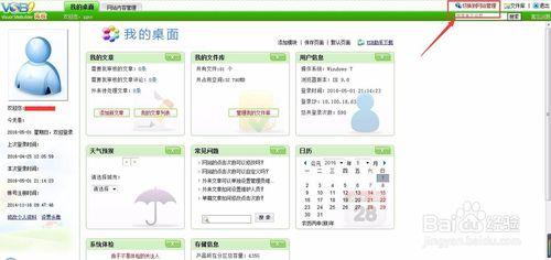 學校新聞上傳步驟