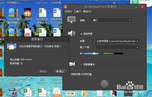 BB FlashBack Pro 5 Recorder怎麼錄製視訊螢幕