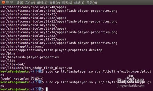 ubuntu16.04如何通過Firefox安裝Flash外掛