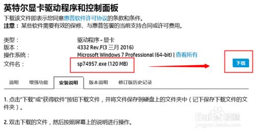 HP 筆記本外接顯示器的嵌入式揚聲器沒有聲音