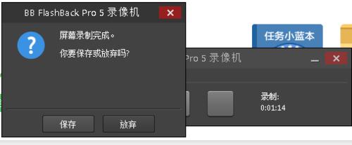 BB FlashBack Pro 5 Recorder怎麼錄製視訊螢幕