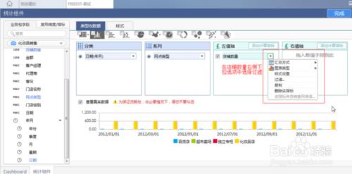 自助式BI工具FineBI如何製作柱形圖