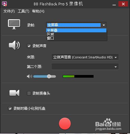 BB FlashBack Pro 5 Recorder怎麼錄製視訊螢幕