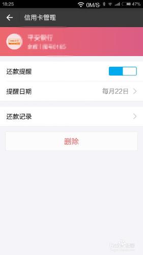 怎樣用支付寶設定信用卡還款提醒