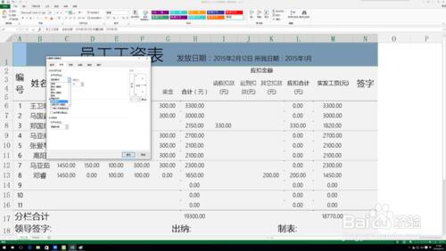 excel中標題欄的居中技巧