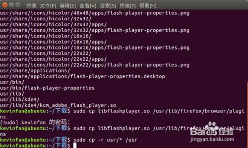 ubuntu16.04如何通過Firefox安裝Flash外掛