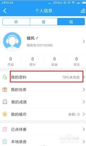 酷狗怎麼新增我喜歡唱的歌