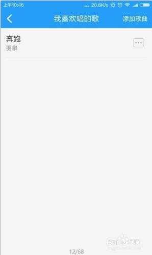 酷狗怎麼新增我喜歡唱的歌