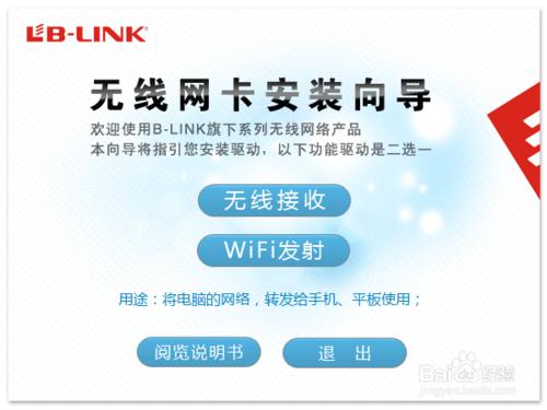 怎麼讓桌上型電腦連線wifi