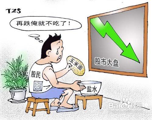 四種性格不適合做股票