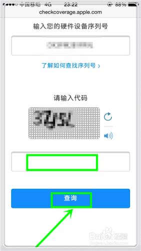 怎麼知道iPhone 手機是不是新機？