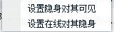 QQ設定對好友隱身對其可見的步驟和方法