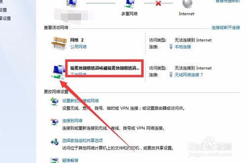 筆記本/臺式電腦寬頻、無線網名稱是亂碼怎麼辦