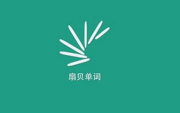 怎樣用手機背單詞