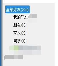 QQ設定對好友隱身對其可見的步驟和方法