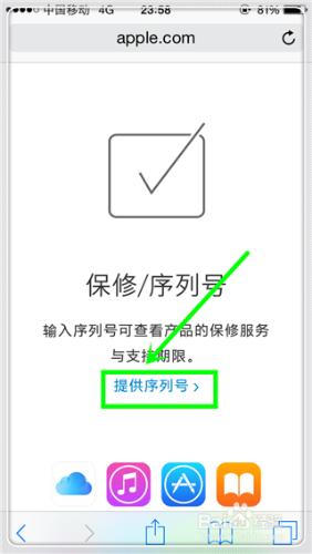 怎麼知道iPhone 手機是不是新機？