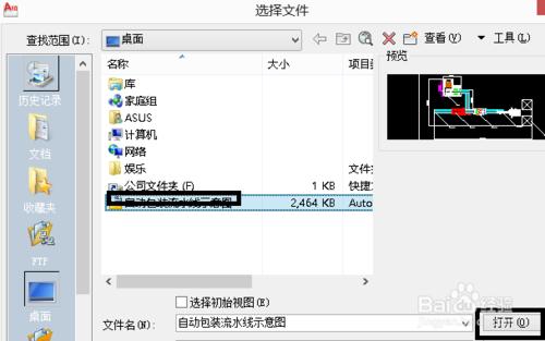 2010高版本的CAD怎麼轉換成低版本的CAD