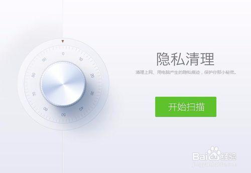 如何清理隱私電腦上的隱私、敏感內容？