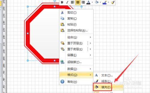 如何用visio\\繪製【停車讓行】標誌？