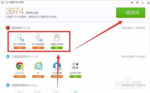 如何清理隱私電腦上的隱私、敏感內容？