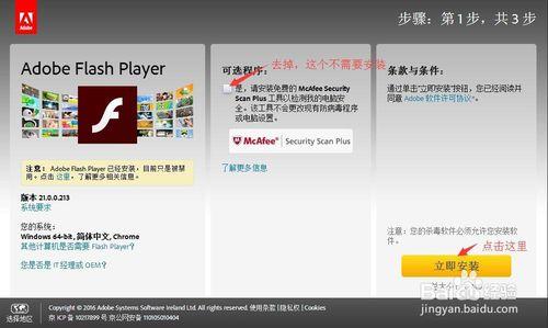 Adobe Flash Player 因過期而遭到阻止解決辦法