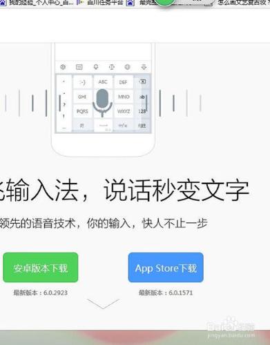 訊飛語音怎麼在電腦上快速使用？