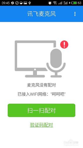 訊飛語音怎麼在電腦上快速使用？