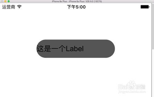 IOS開發中程式碼建立UILabel並設定圓角居中屬性