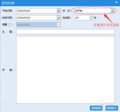 動力維護中任務管理的技巧