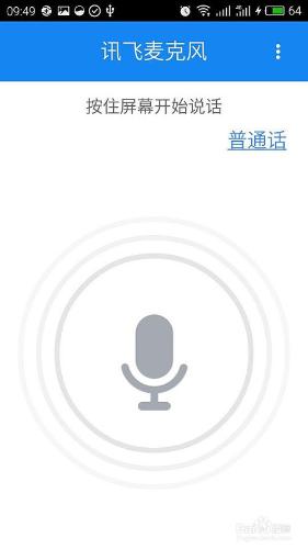 訊飛語音怎麼在電腦上快速使用？