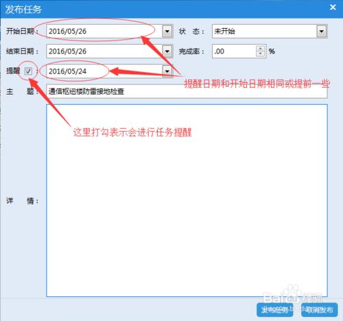 動力維護中任務管理的技巧