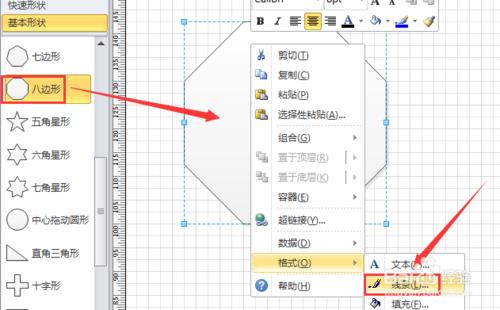 如何用visio\\繪製【停車讓行】標誌？