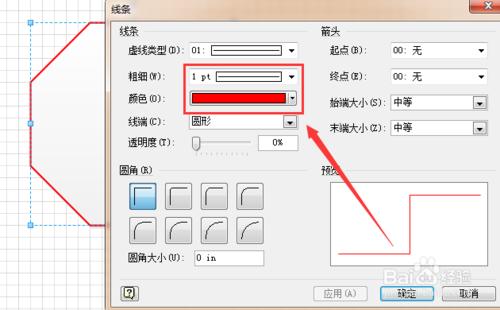 如何用visio\\繪製【停車讓行】標誌？