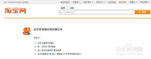淘寶店鋪能不能怎麼解封