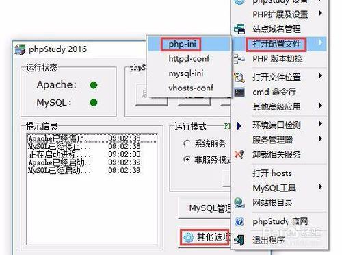 phpstudy預設存放session目錄及修改方法