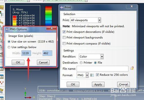 利用ABAQUS儲存高清圖片