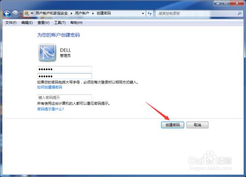 Windows7怎麼設定開機密碼？