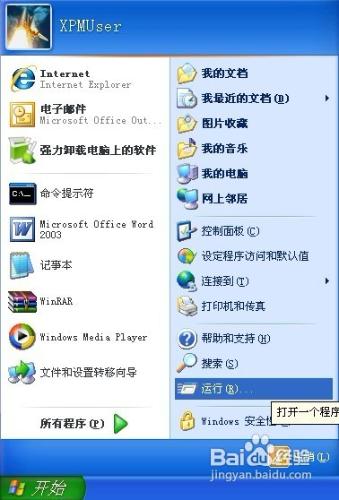 Windows XP怎樣設定開機自動連線寬頻