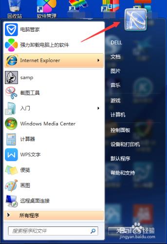 Windows7怎麼設定開機密碼？