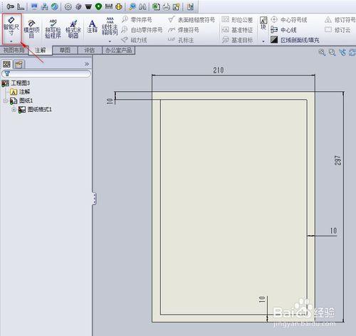 如何製作SolidWorks工程圖模板