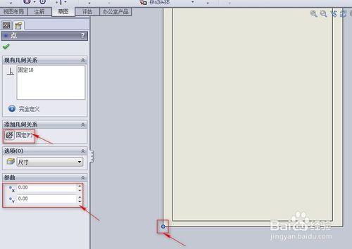 如何製作SolidWorks工程圖模板