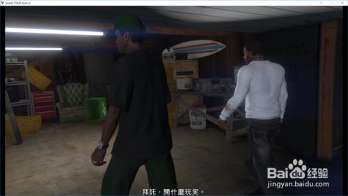 如何完成GTA5劇情任務——有借有還。