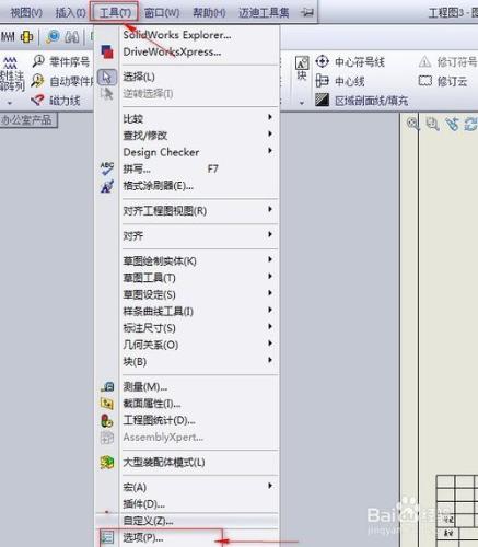 如何製作SolidWorks工程圖模板