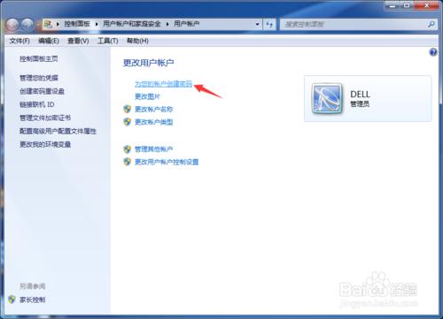 Windows7怎麼設定開機密碼？