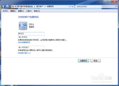 Windows7怎麼設定開機密碼？