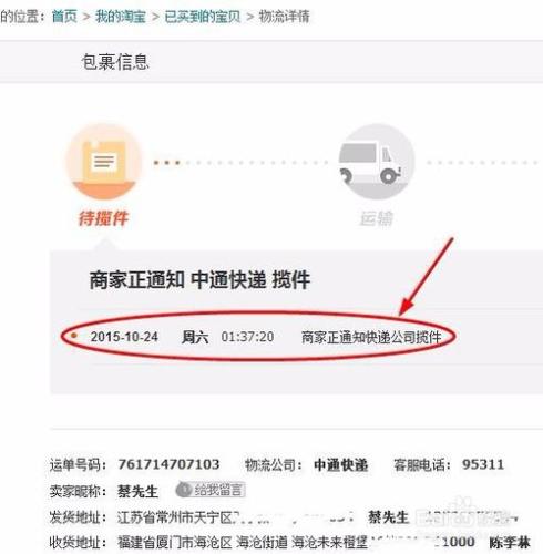 淘寶中沒有顯示物流資訊怎麼辦